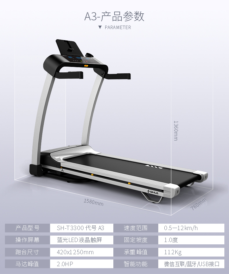 室内健身器材-A3家用跑步机