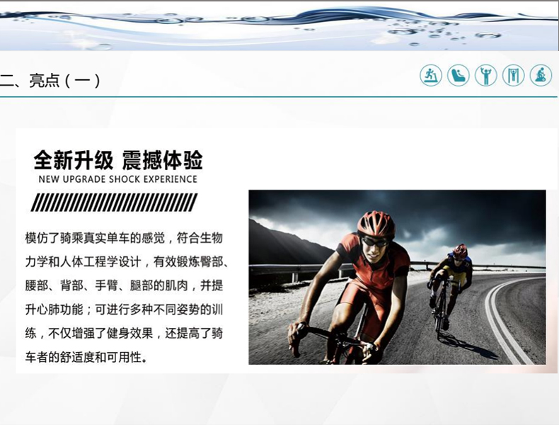 室内健身器材-动感单车SH-B8860S