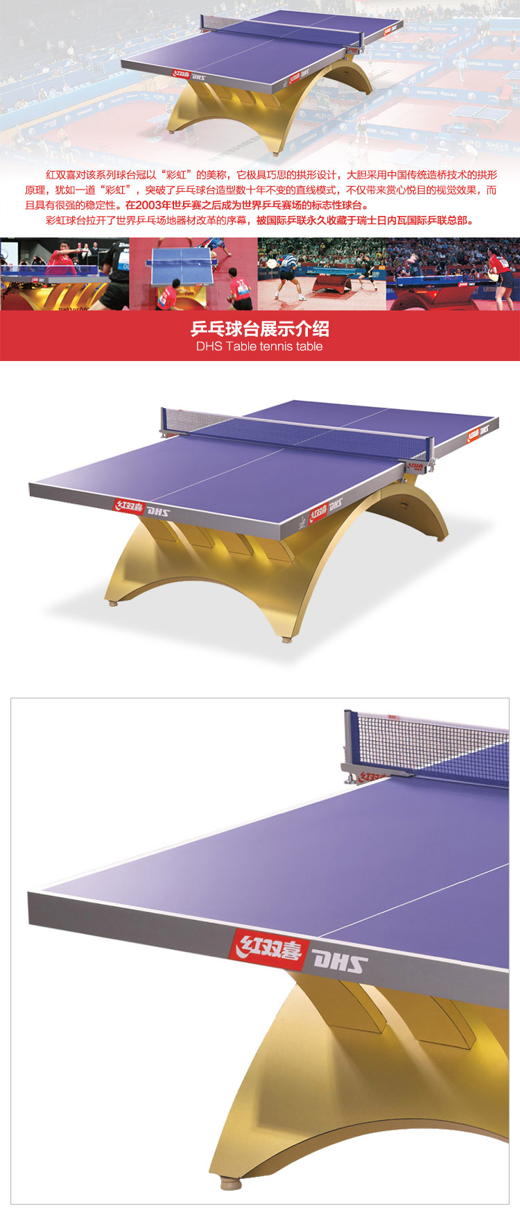 金彩虹乒乓球台_红双喜乒乓球桌_比赛专用乒乓球台-广西YABO体育健身器材有限公司