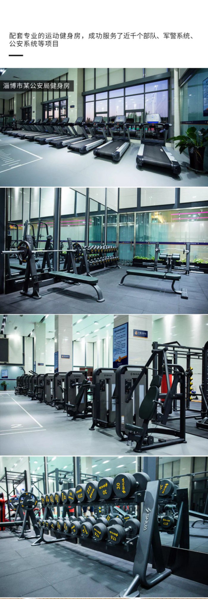 室内健身器材_YABO.COM健身器材_广西健身器材_单位健身器材_军警健身器材-广西YABO.COM体育健身器材有限公司 室内健身器材_YABO.COM健身器材_广西健身器材_单位健身器材_军警健身器材-广西YABO.COM体育健身器材有限公司
