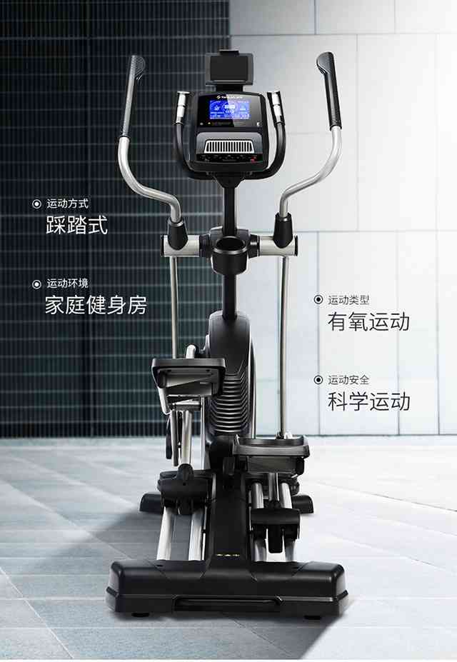 YABO.COM健身器材-家用椭圆机SH-B6500E YABO.COM健身器材-家用椭圆机SH-B6500E