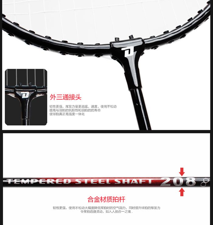 广西YABO体育-羽毛球拍