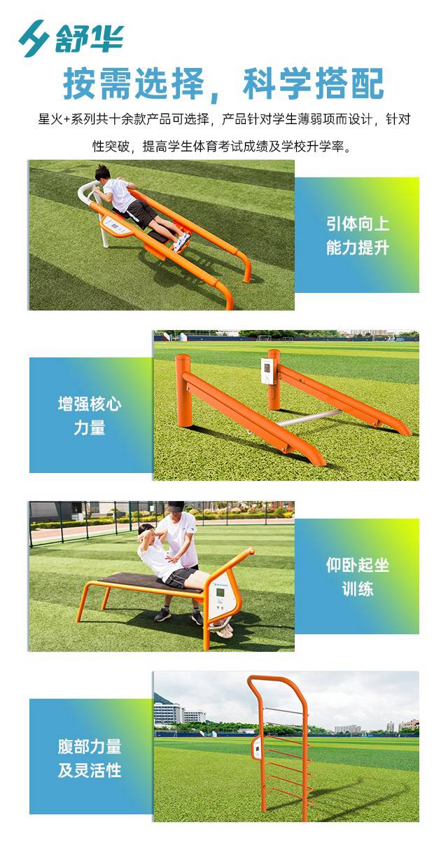 校园体育健身路径,学校健身器材,户外健身器材-广西YABO.COM体育健身器材有限公司