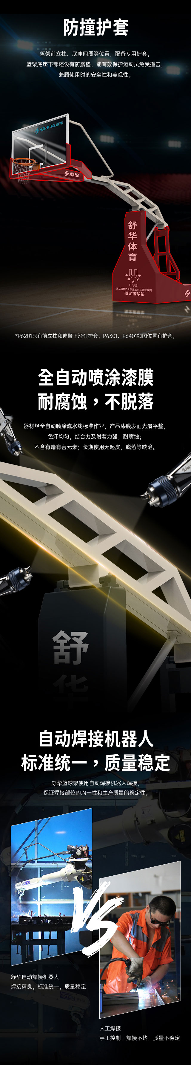 广西篮球架厂家_YABO.COM篮球架_移动式篮球架_广西YABO.COM体育健身器材有限公司