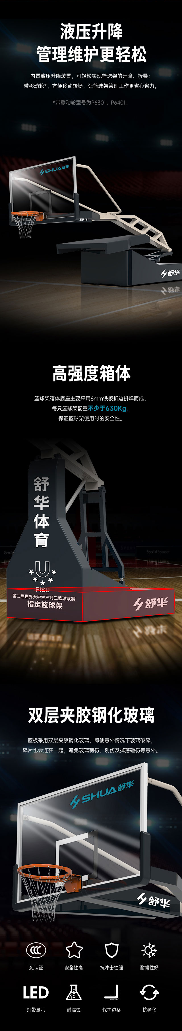 广西篮球架厂家_YABO.COM篮球架_移动式篮球架_广西YABO.COM体育健身器材有限公司