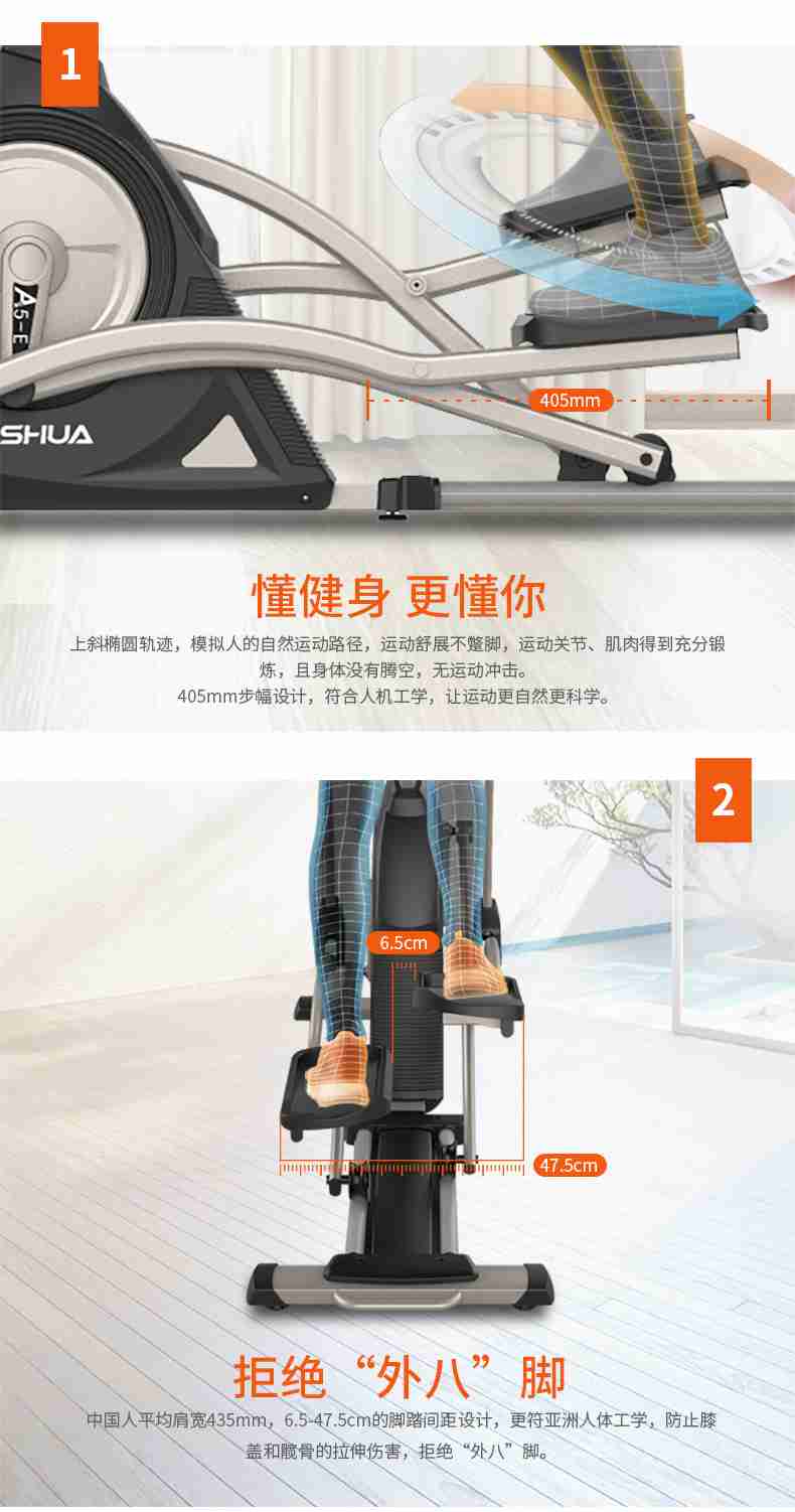 家用椭圆机SH-B5101E-广西YABO体育健身器材有限公司