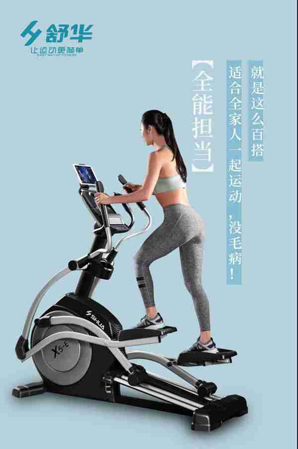 广西YABO.COM体育-YABO.COM椭圆机