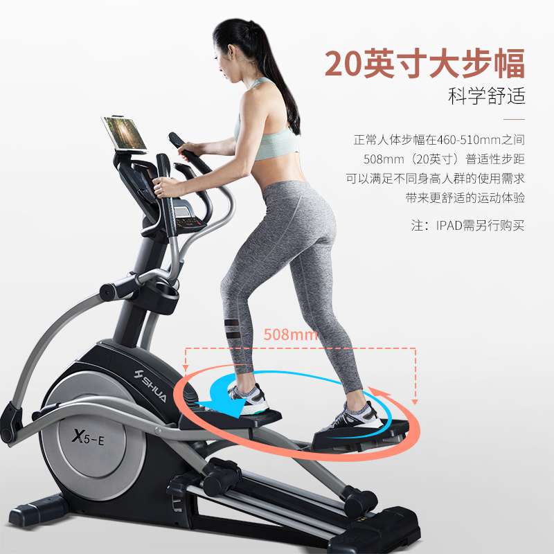 YABO.COMX5-E家用椭圆机-广西YABO.COM体育健身器材有限公司 YABO.COMX5-E家用椭圆机-广西YABO.COM体育健身器材有限公司