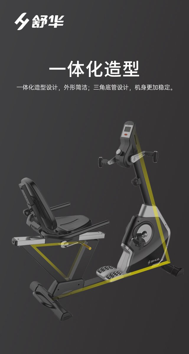 SH-B5836R 卧式健身车-广西YABO.COM体育健身器材有限公司